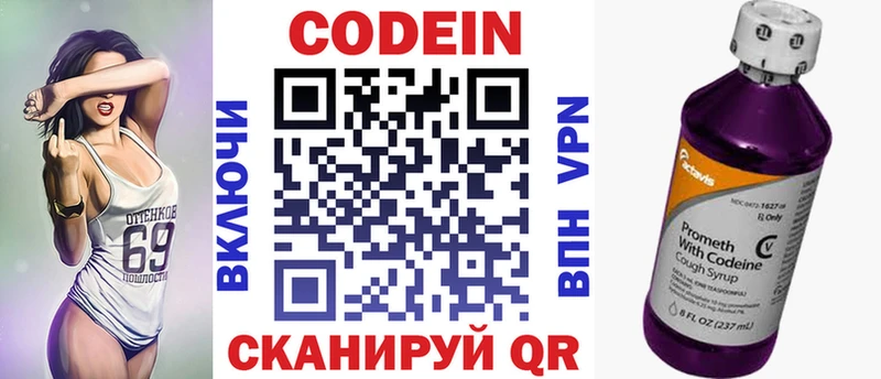 Кодеиновый сироп Lean напиток Lean (лин) Тихвин