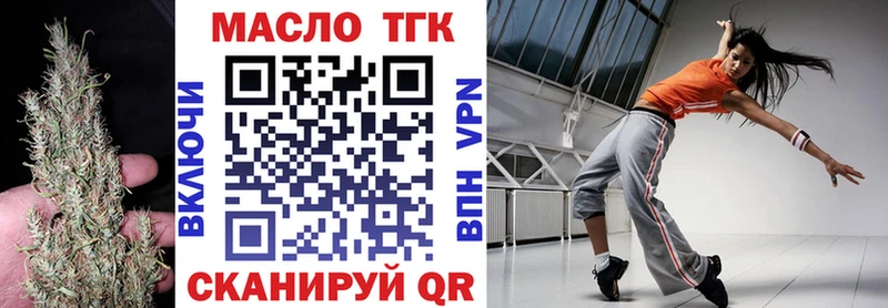 ТГК THC oil  Тихвин 